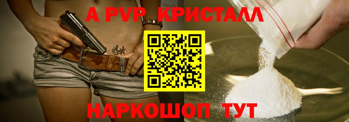 A-PVP VHQ  Вход с VPN  Альфа ПВП Соль  Кизилюрт 