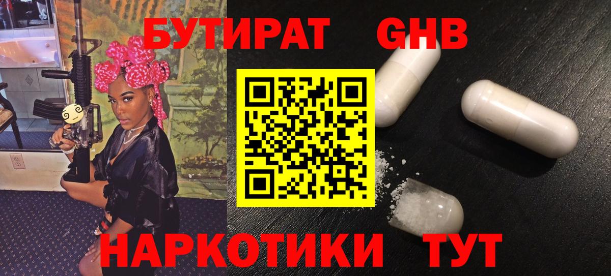 БУТИРАТ буратино  Вход с VPN  Кизилюрт 