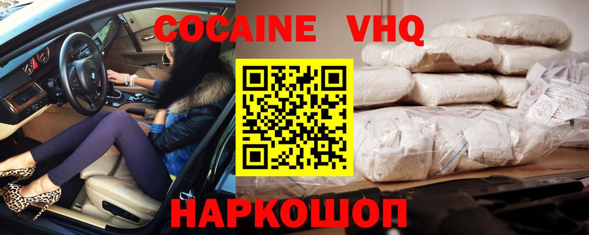 Кизилюрт  КОКАИН  Cocaine Columbia  Вход с VPN  Cocaine Fish Scale 