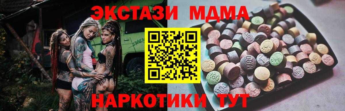 Экстази  Экстази 250 мг  Кизилюрт  Вход с VPN  что такое наркотик  Экстази DUBAI 