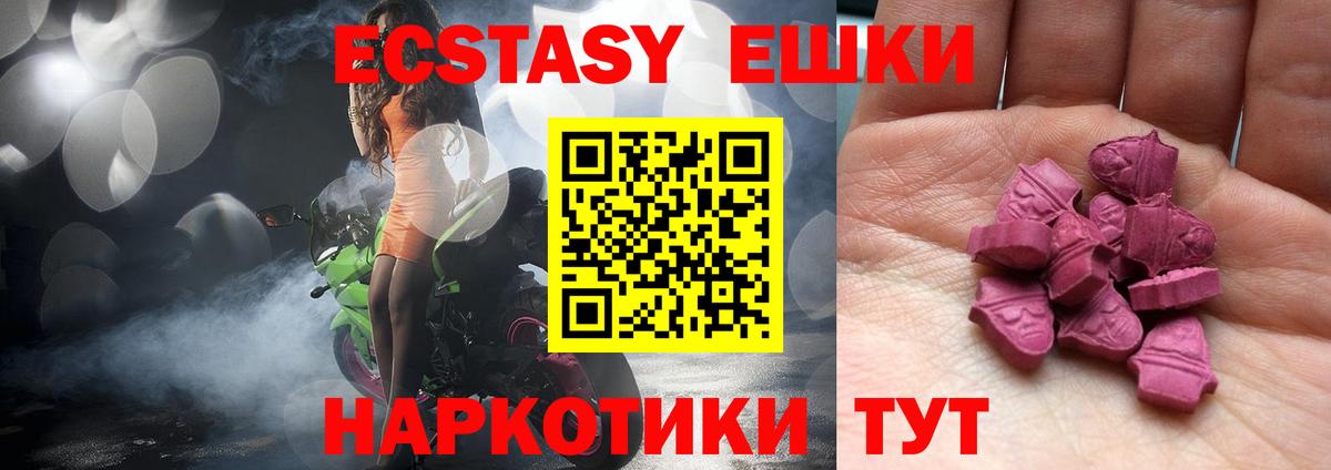Ecstasy XTC Кизилюрт