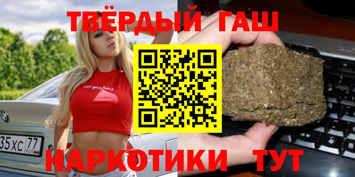 Гашиш убойный  ГАШИШ индика сатива  Вход с VPN  Кизилюрт 