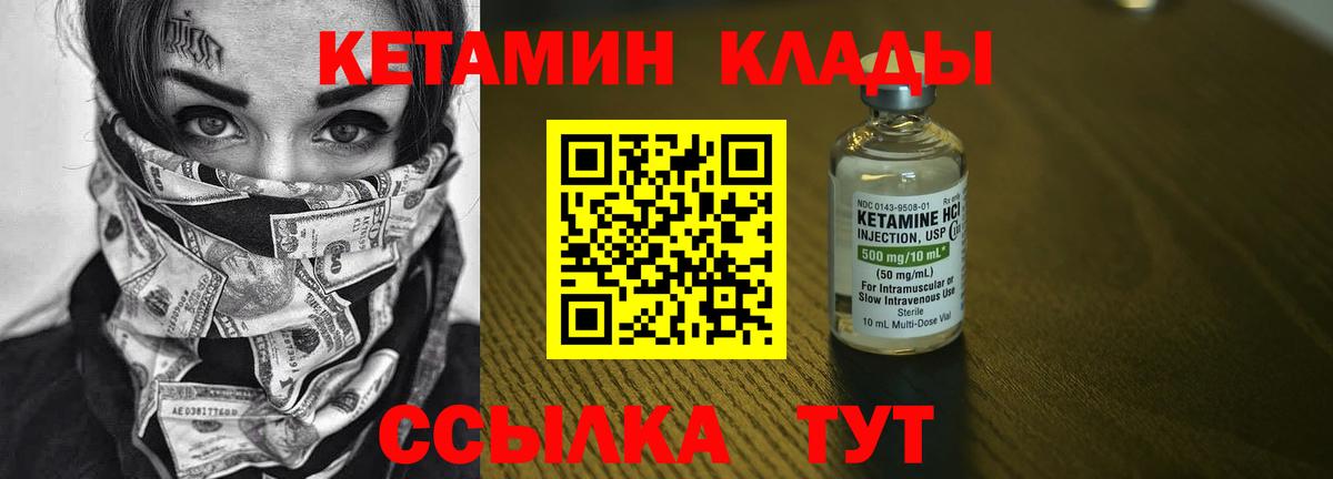 Кизилюрт  Кетамин ketamine  KRAKEN ТОР  Вход с VPN 