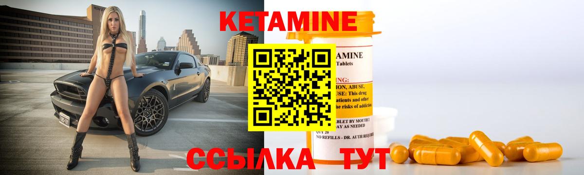 Кетамин ketamine Кизилюрт