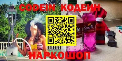спайс Беслан
