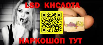 спайс Беслан