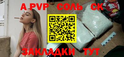 спайс Беслан
