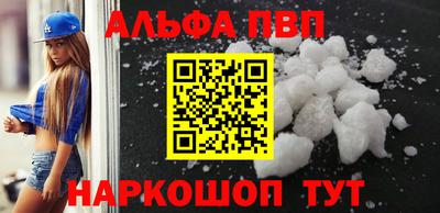 спайс Беслан