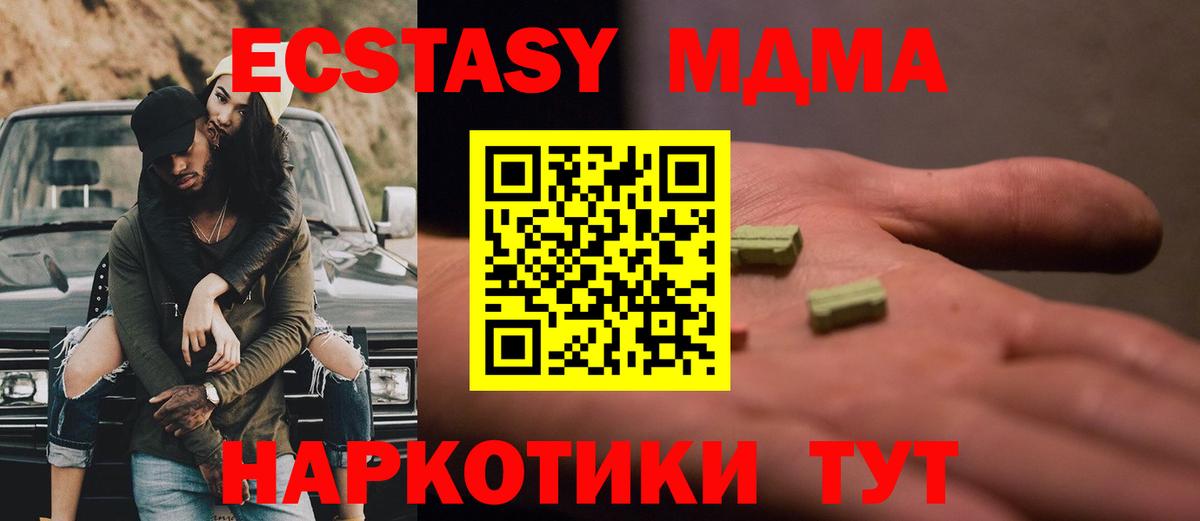Кизилюрт  MDMA crystal  MDMA  Вход с VPN 