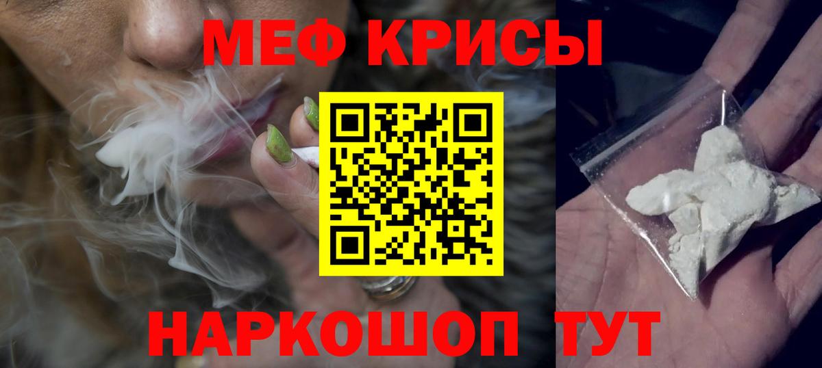 Меф мяу мяу  Кизилюрт