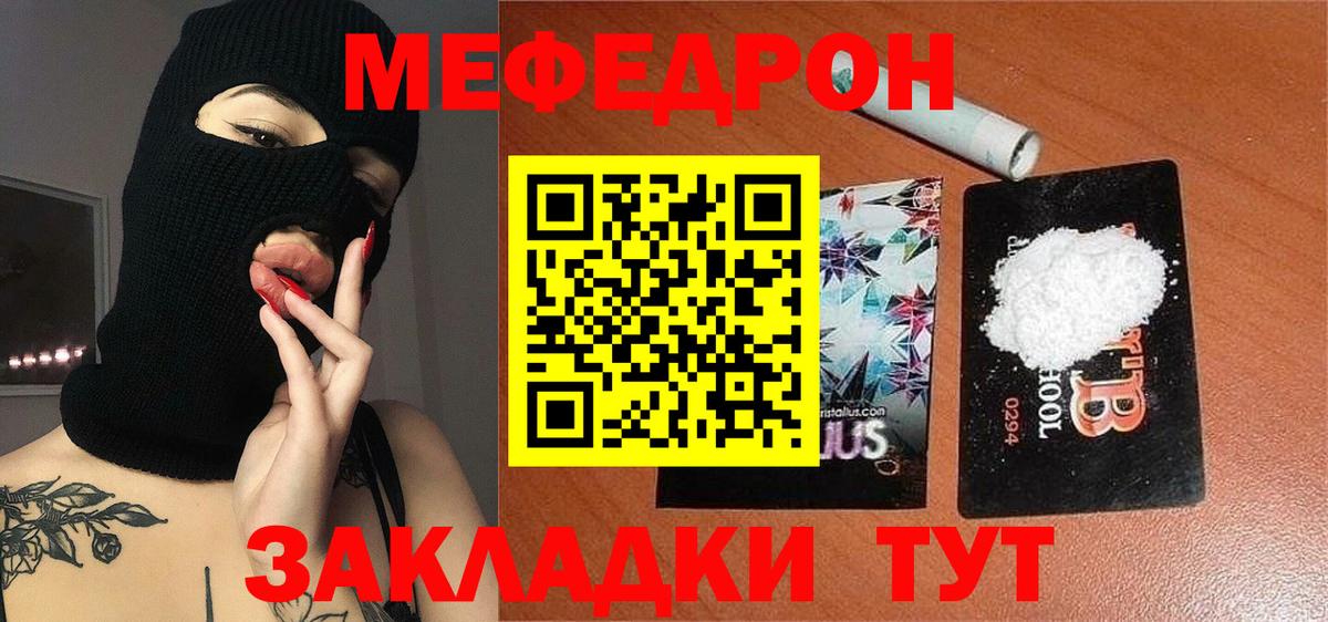 Кизилюрт  хочу наркоту  Вход с VPN  Мефедрон кристаллы  Мефедрон 