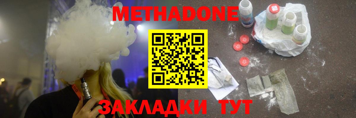 МЕТАДОН methadone  Вход с VPN  Кизилюрт  МЕТАДОН VHQ 