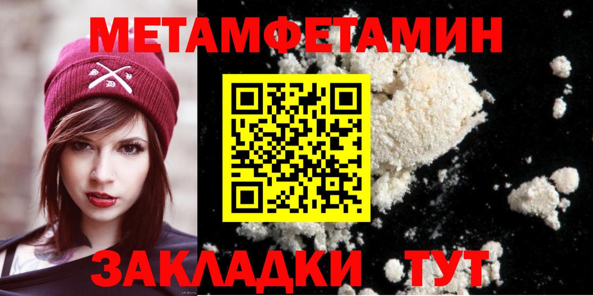 МЕТАМФЕТАМИН Декстрометамфетамин 99.9% Кизилюрт