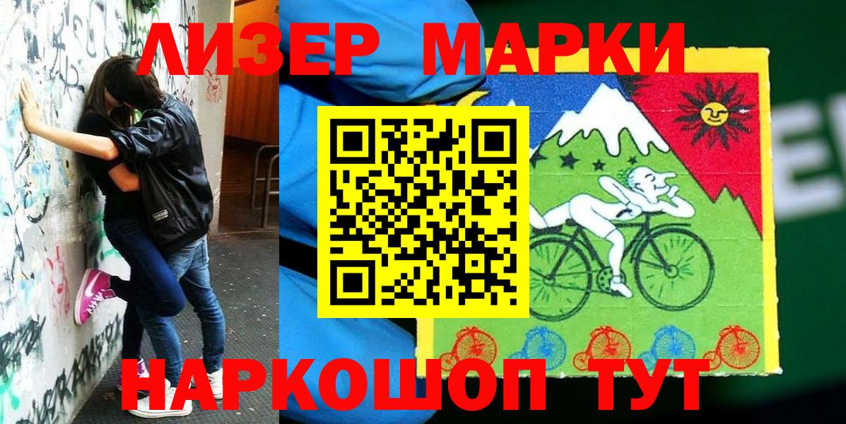 Марки N-bome  Марки 25I-NBOMe 1,5мг  Вход с VPN  Кизилюрт 